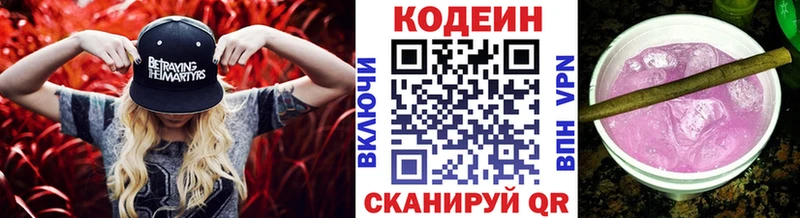 хочу Великие Луки Кодеиновый сироп Lean напиток Lean (лин)
