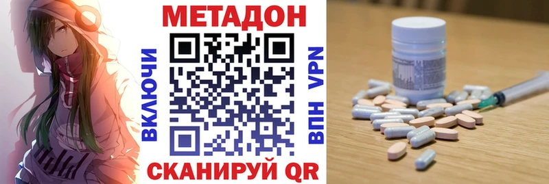 МЕТАДОН methadone  Великие Луки 